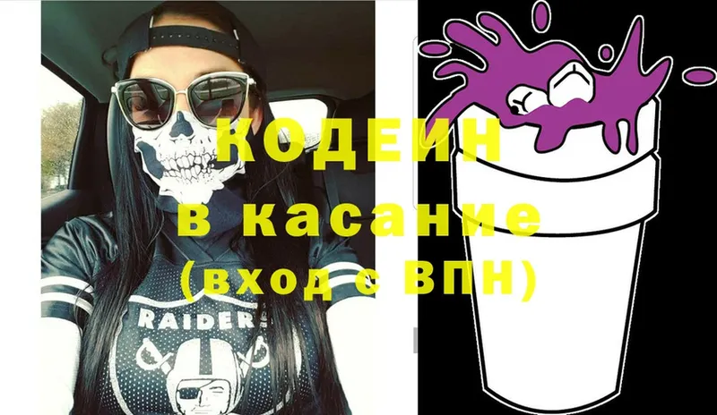 Кодеин Purple Drank  Иланский 