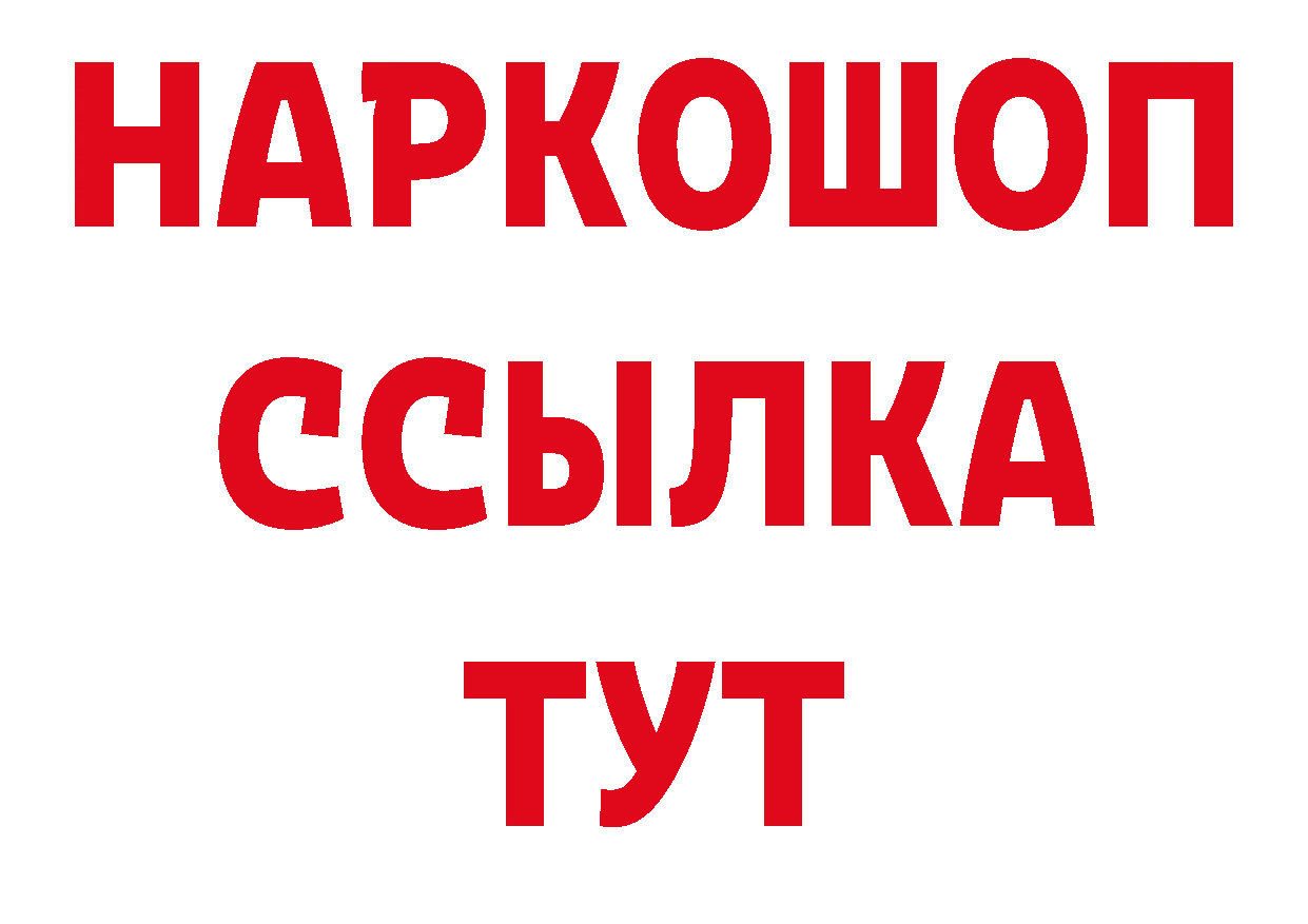 АМФ Розовый зеркало даркнет ОМГ ОМГ Иланский