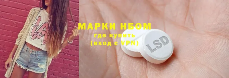 купить наркотик  Иланский  Марки 25I-NBOMe 1500мкг 