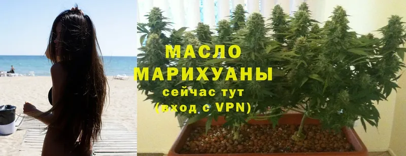 ТГК THC oil  Иланский 